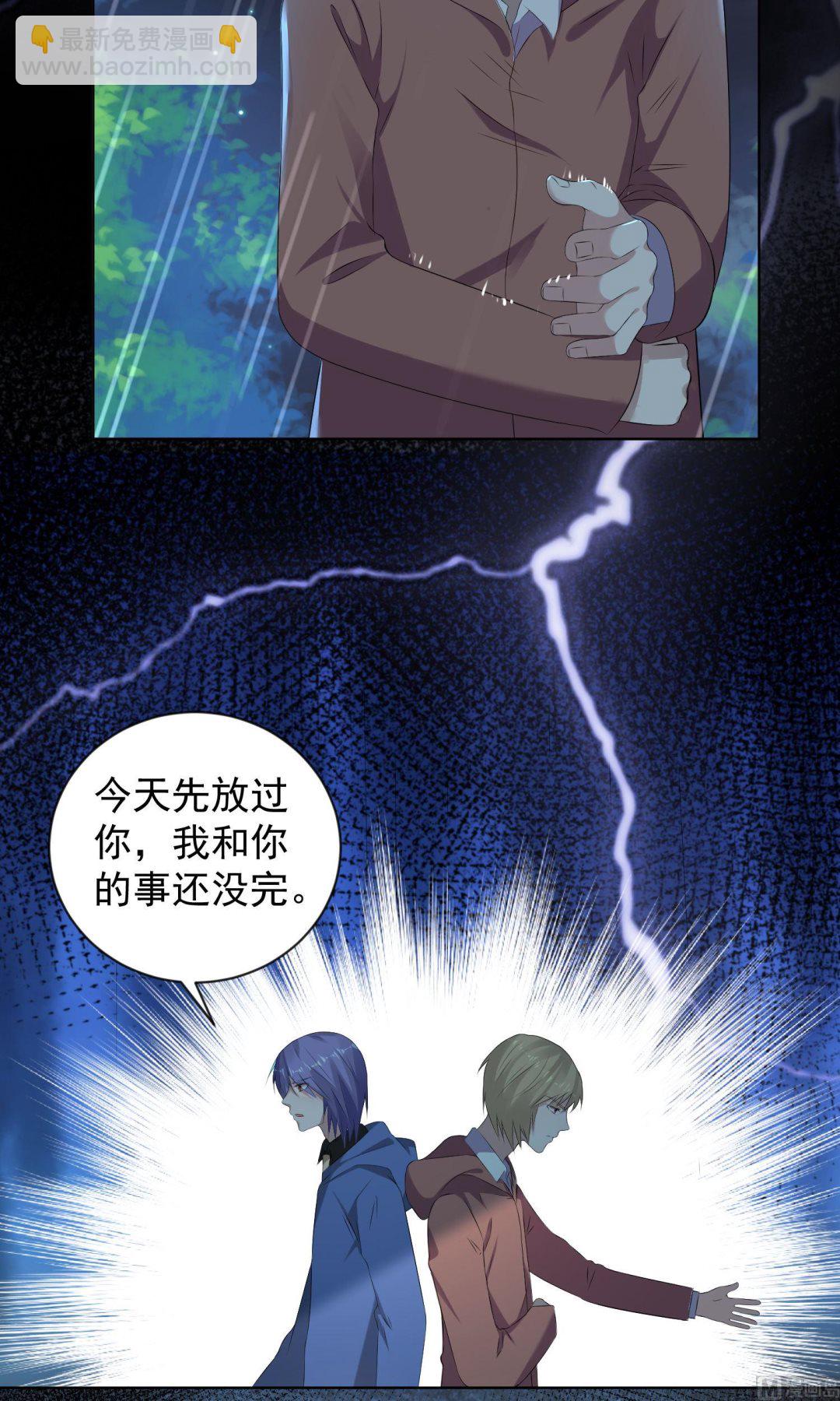 🍘我被总裁黑上了 第135话 第7页