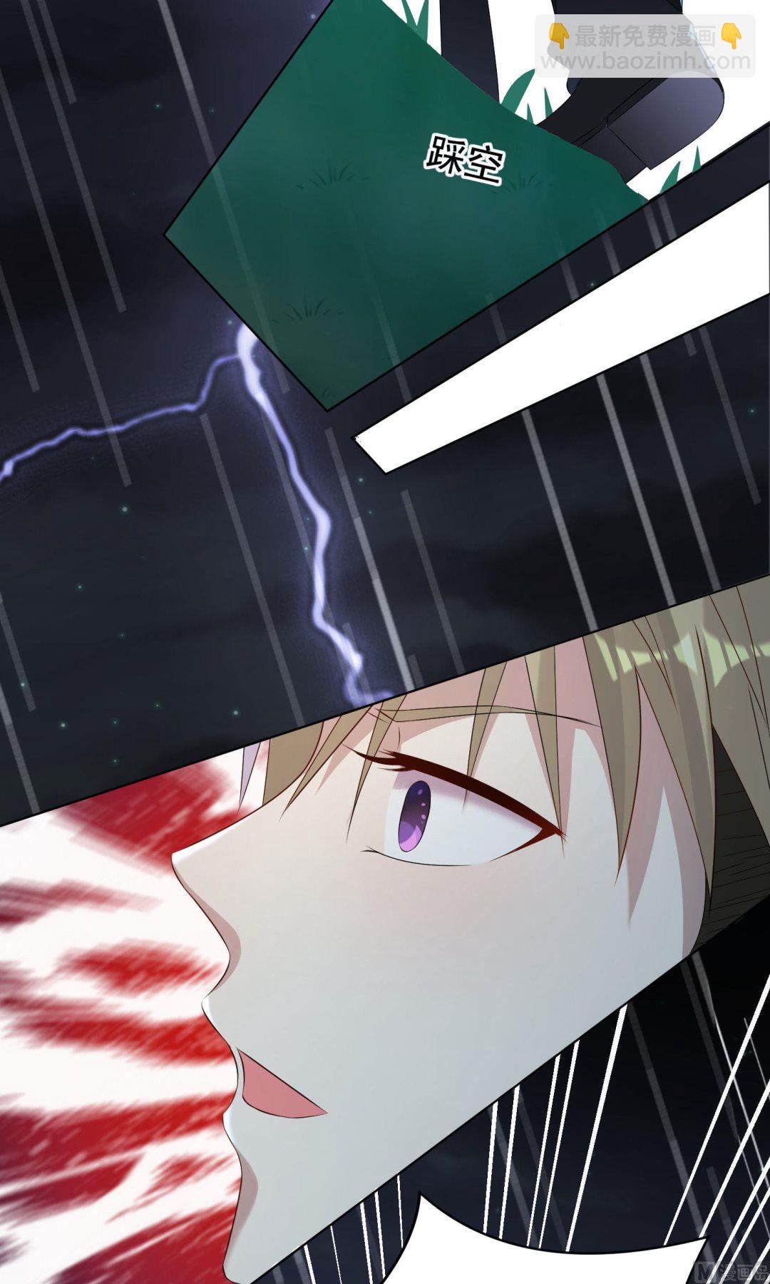 🍘我被总裁黑上了 第135话 第9页