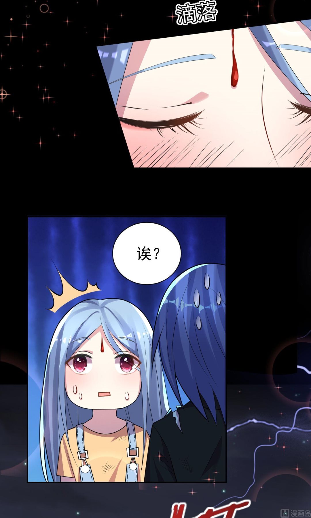 🍘我被总裁黑上了 第137话 第11页