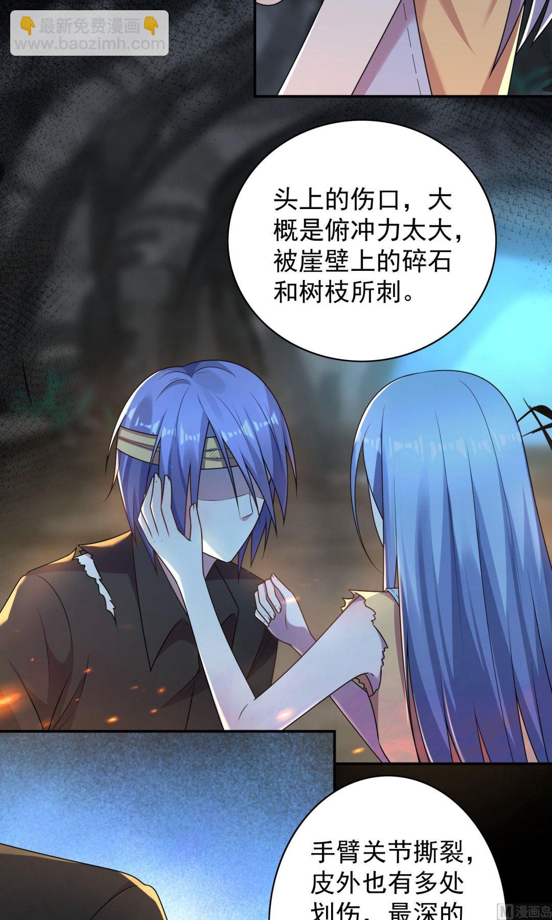🍘我被总裁黑上了 第137话 第14页