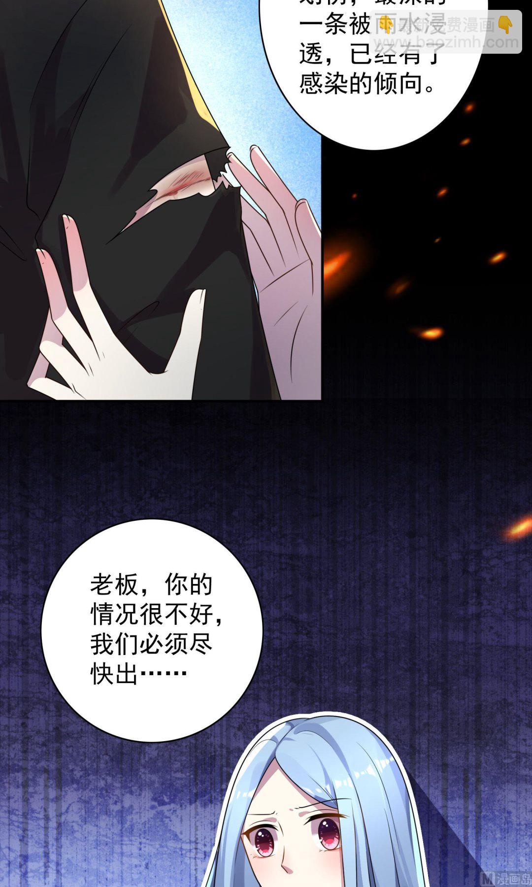 🍘我被总裁黑上了 第137话 第15页