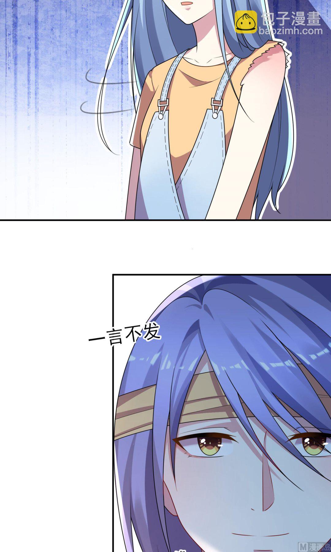 🍘我被总裁黑上了 第137话 第16页