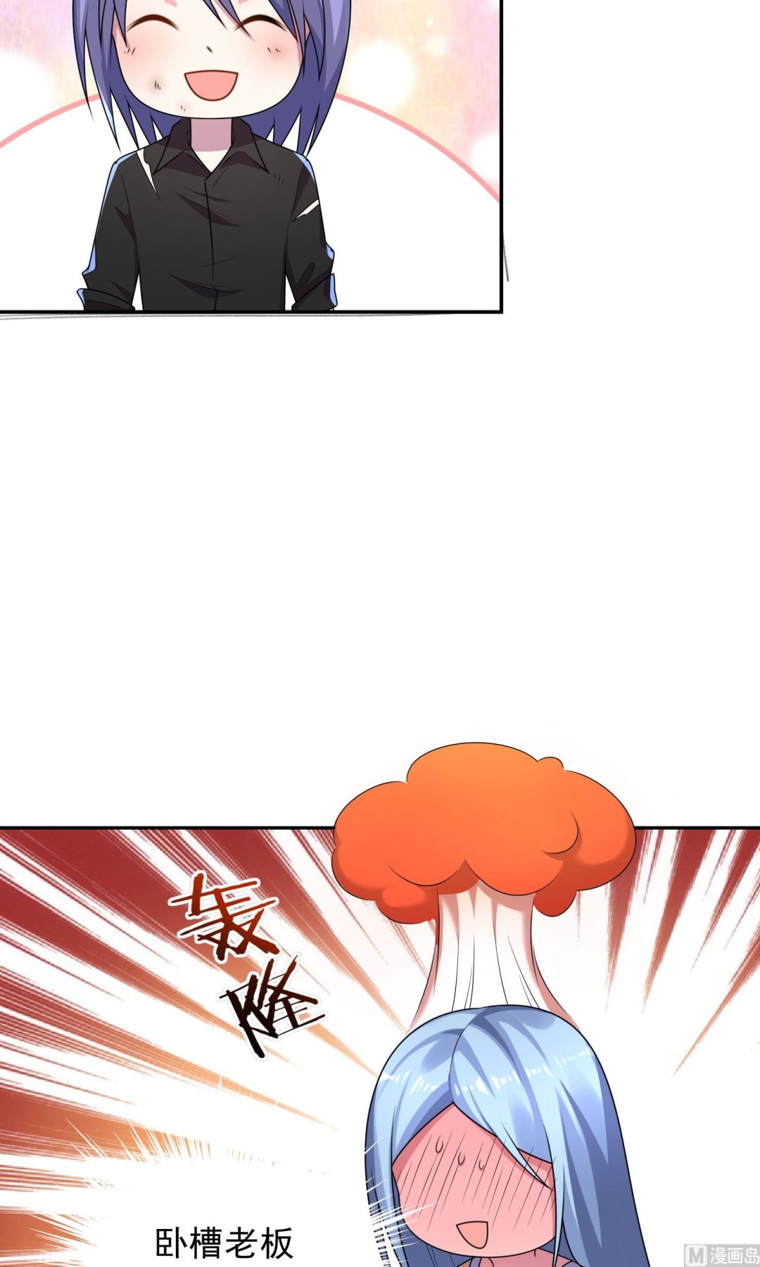 🍘我被总裁黑上了 第137话 第18页