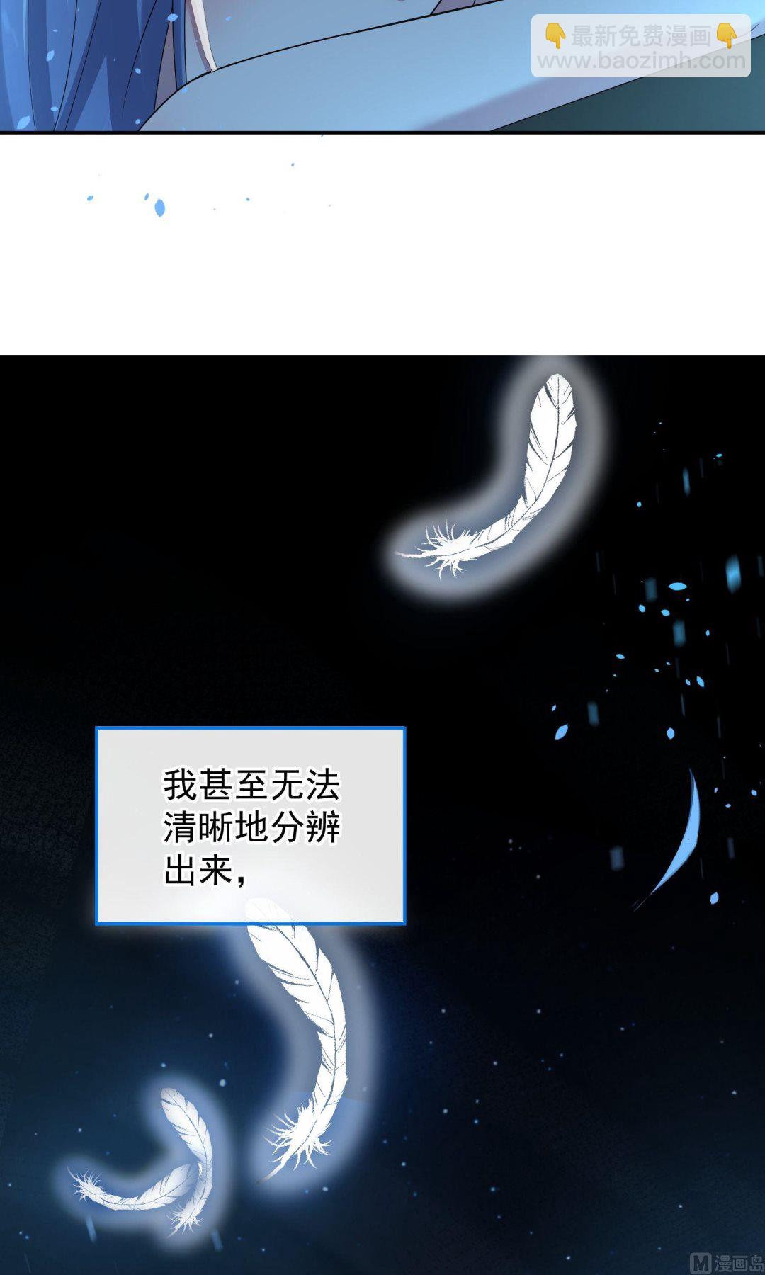 🍘我被总裁黑上了 第137话 第6页