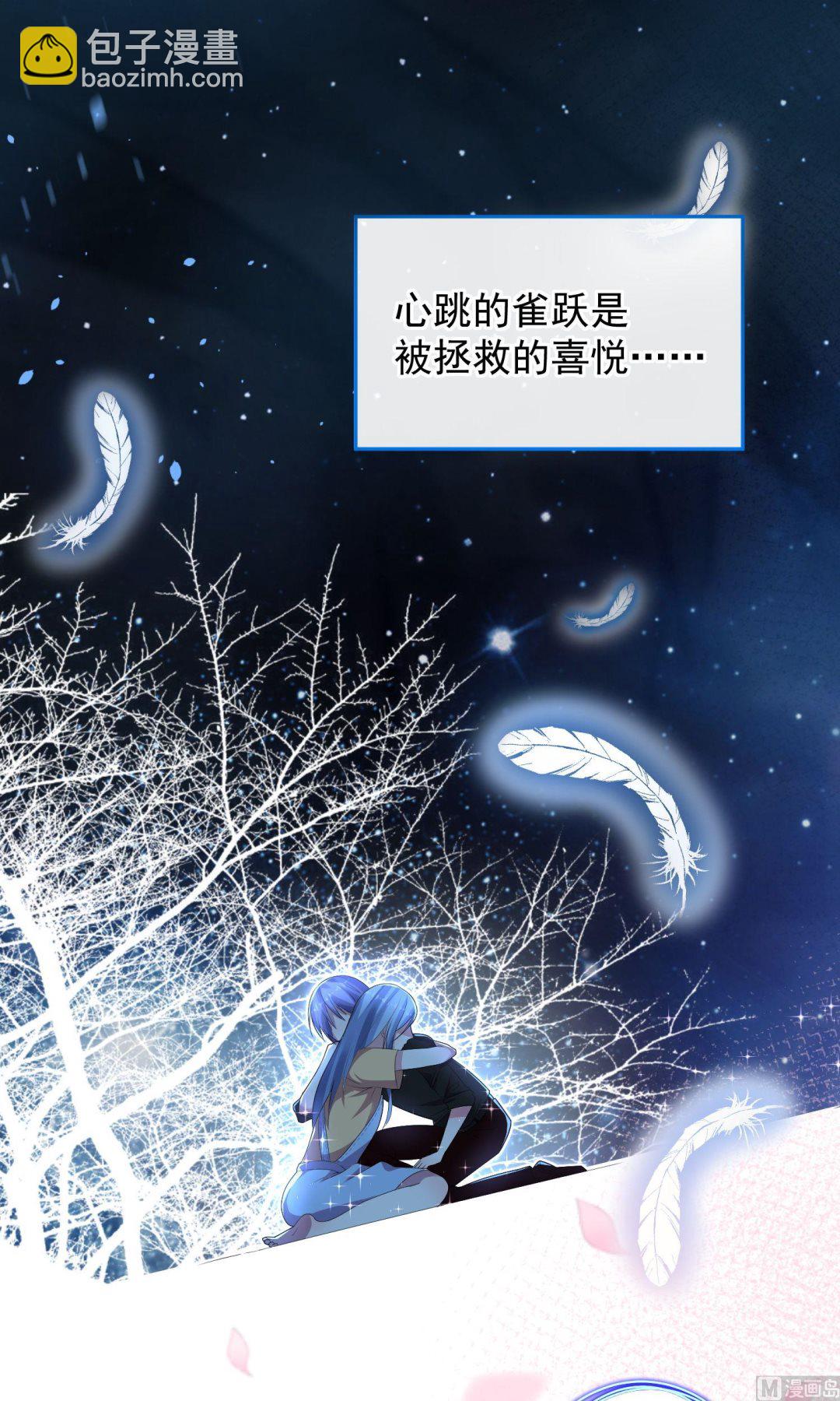 🍘我被总裁黑上了 第137话 第7页