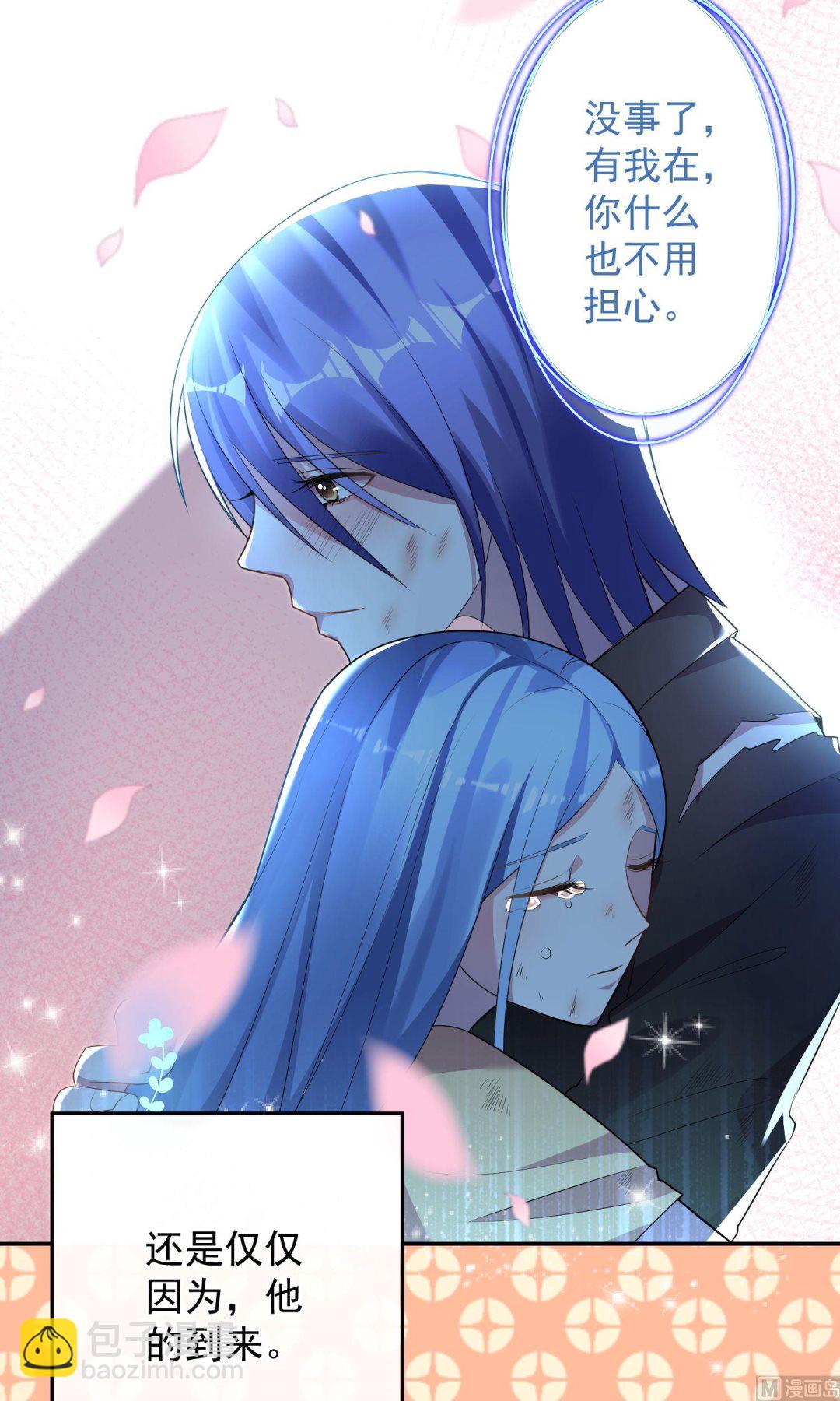🍘我被总裁黑上了 第137话 第8页
