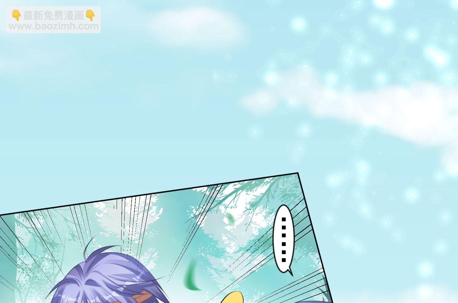🍘我被总裁黑上了 第139话 第13页