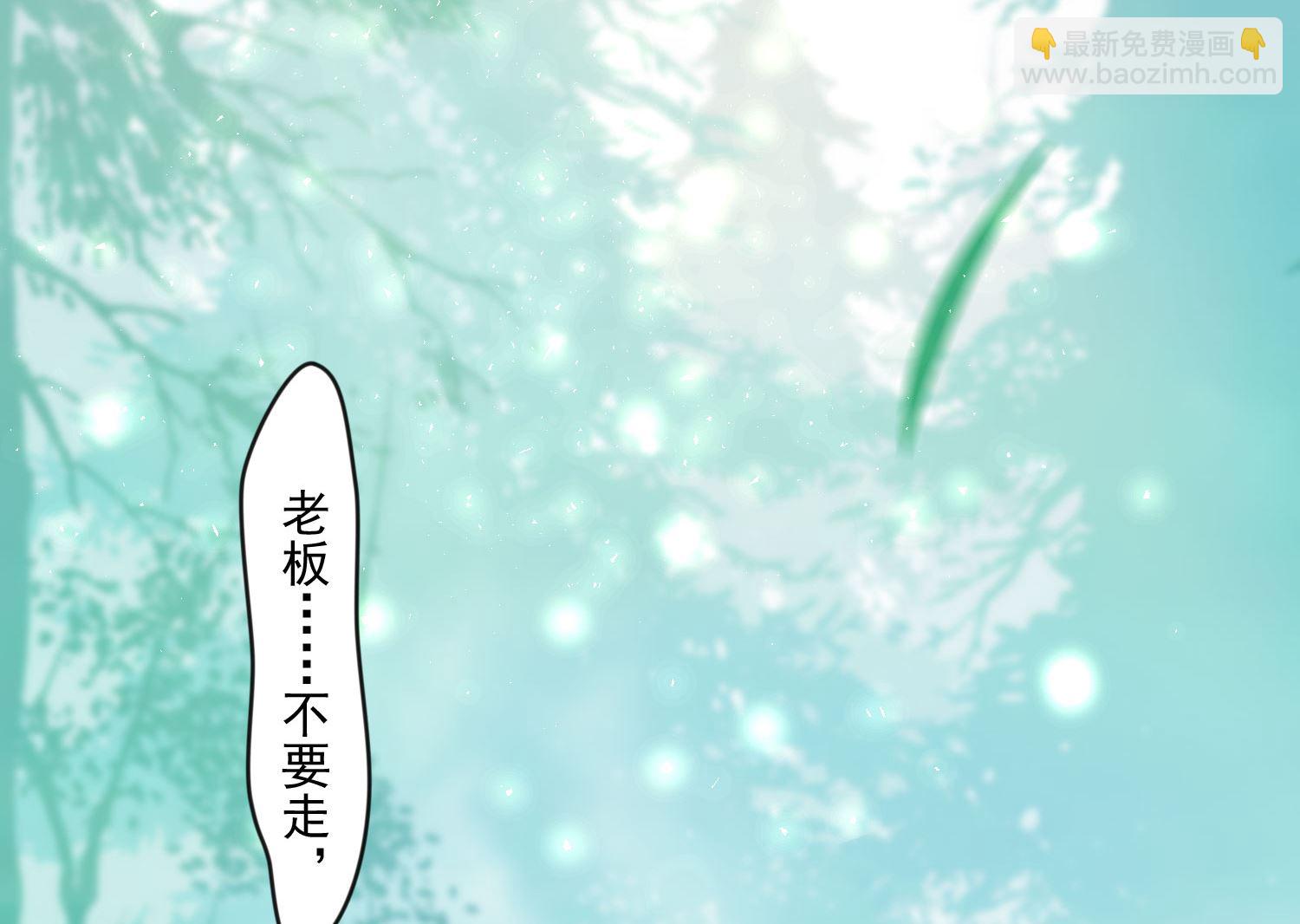 🍘我被总裁黑上了 第139话 第16页