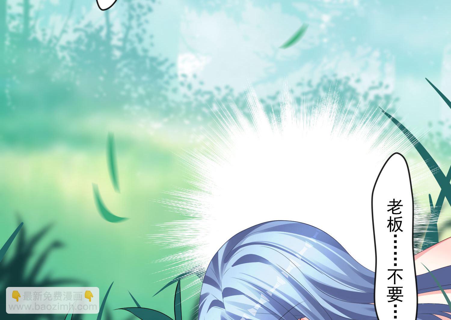 🍘我被总裁黑上了 第139话 第17页