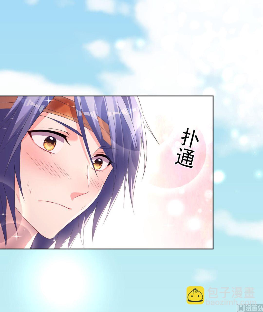 🍘我被总裁黑上了 第139话 第19页