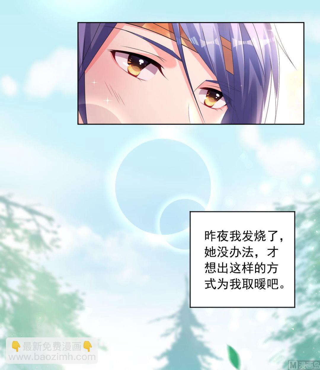 🍘我被总裁黑上了 第139话 第20页