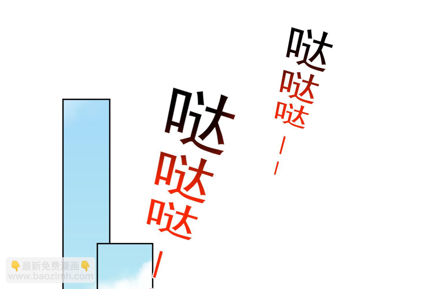 🍘我被总裁黑上了 第139话 第24页