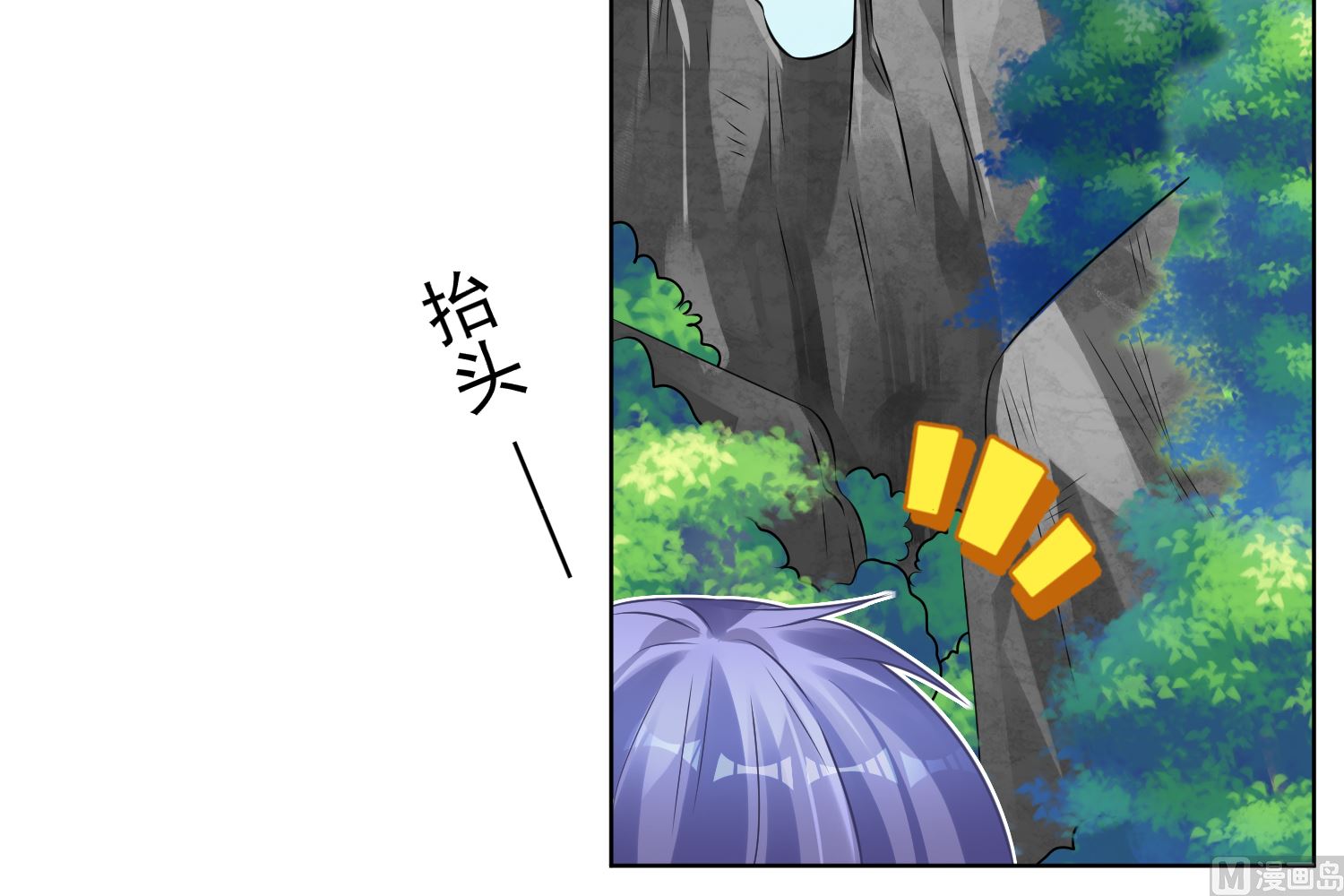 🍘我被总裁黑上了 第139话 第26页