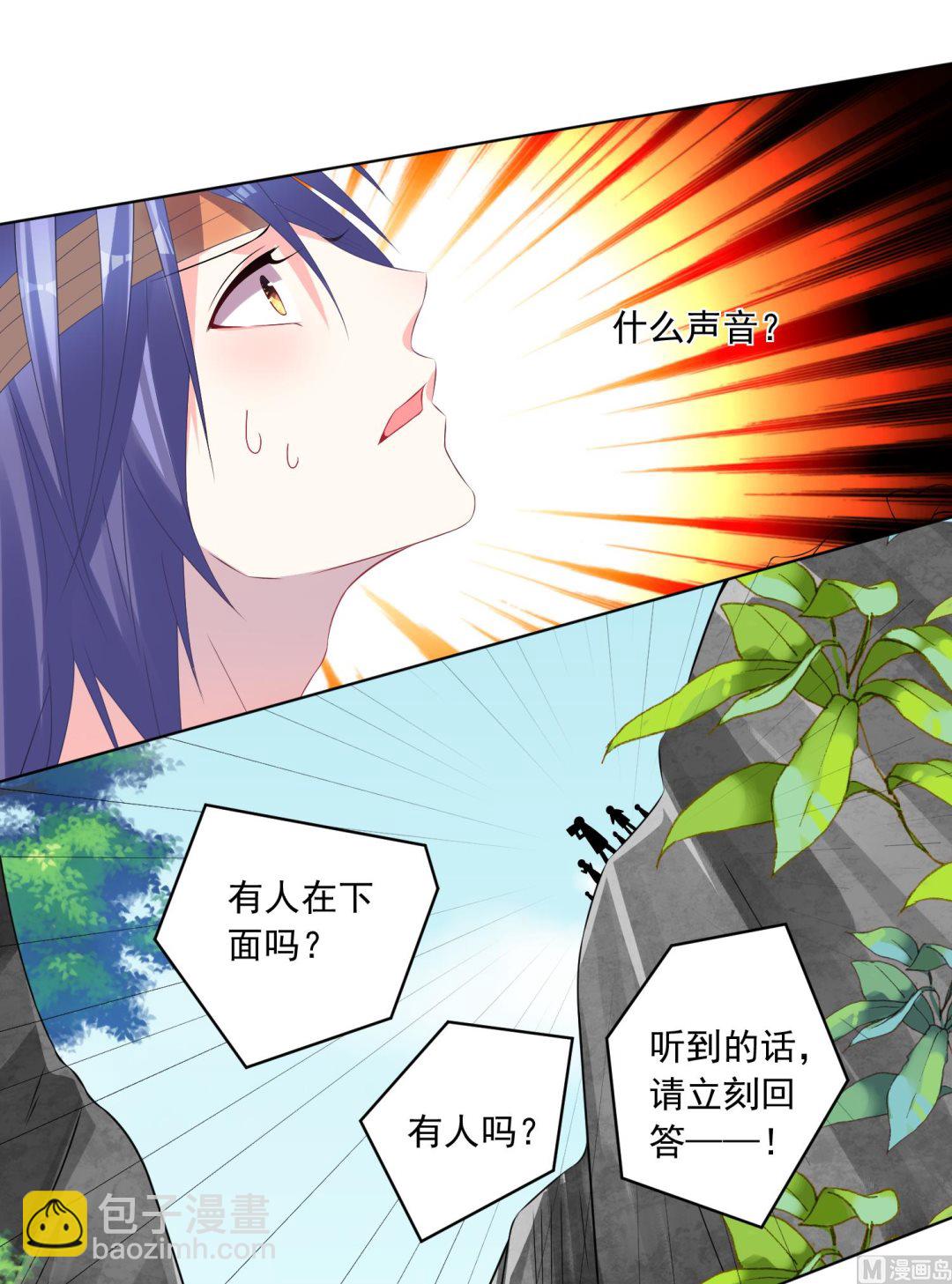🍘我被总裁黑上了 第139话 第27页