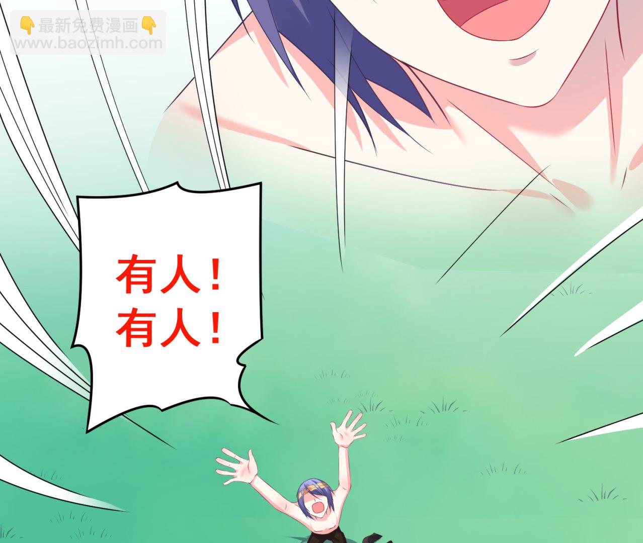 🍘我被总裁黑上了 第139话 第29页
