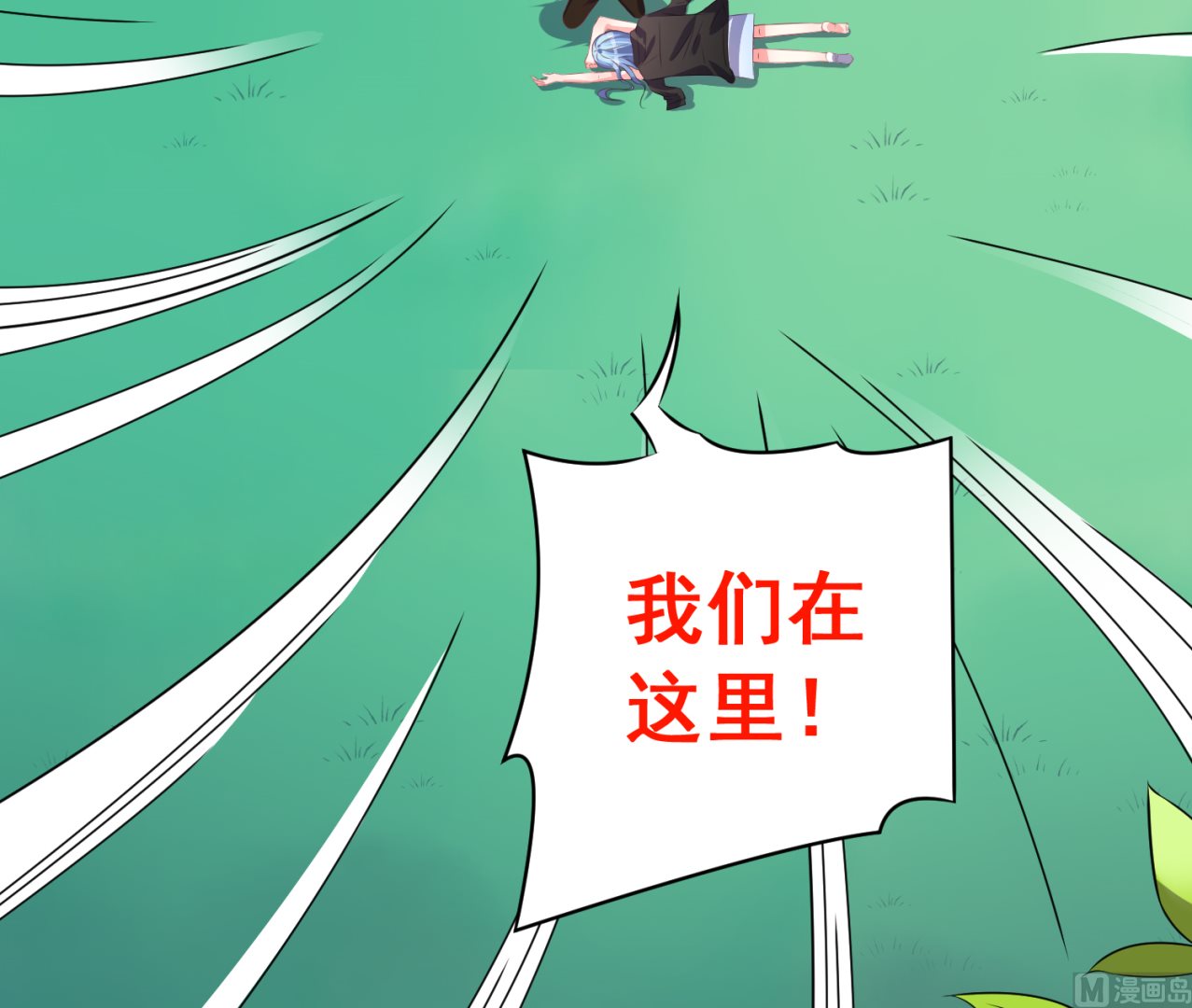 🍘我被总裁黑上了 第139话 第30页