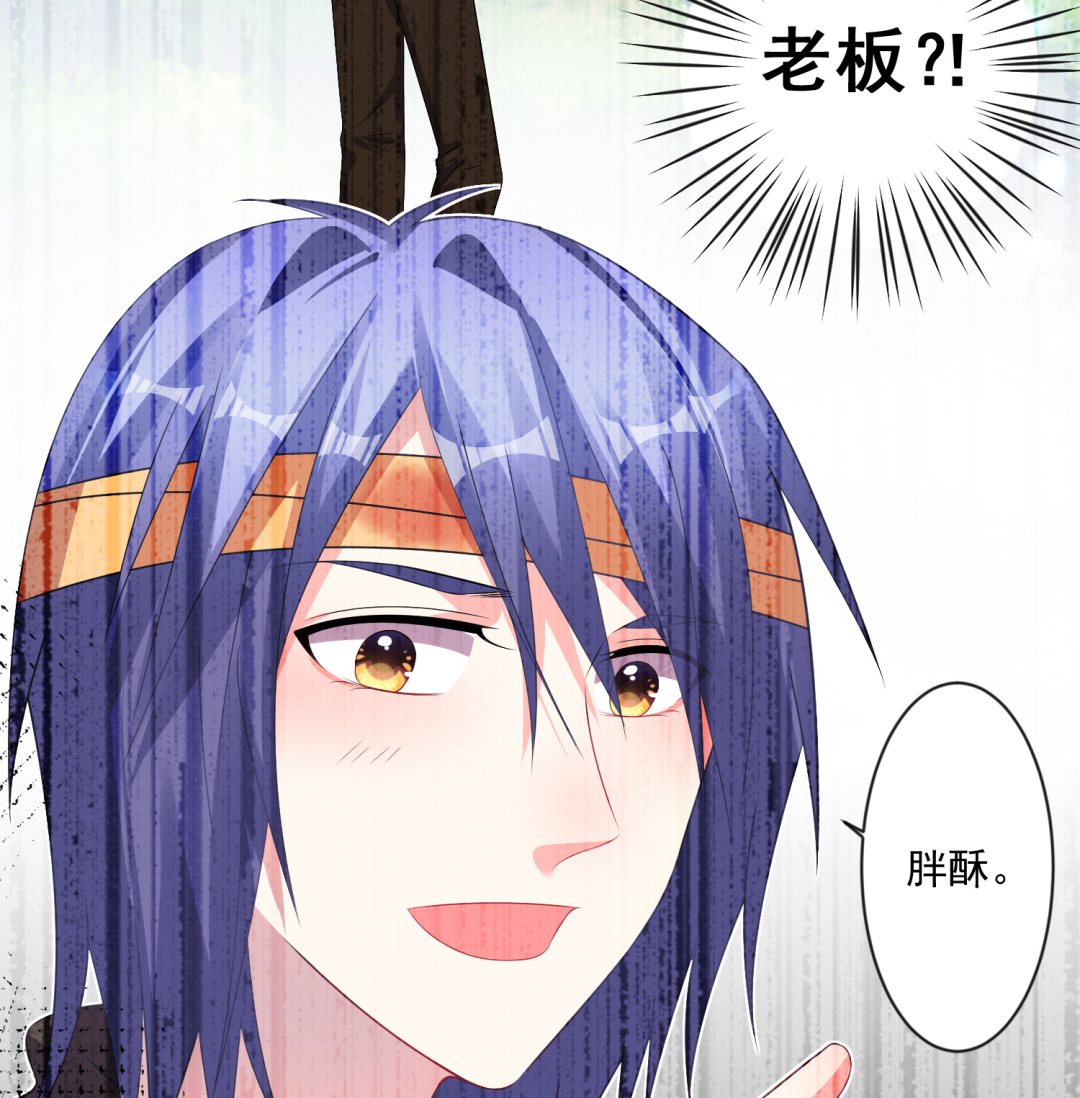 🍘我被总裁黑上了 第139话 第34页