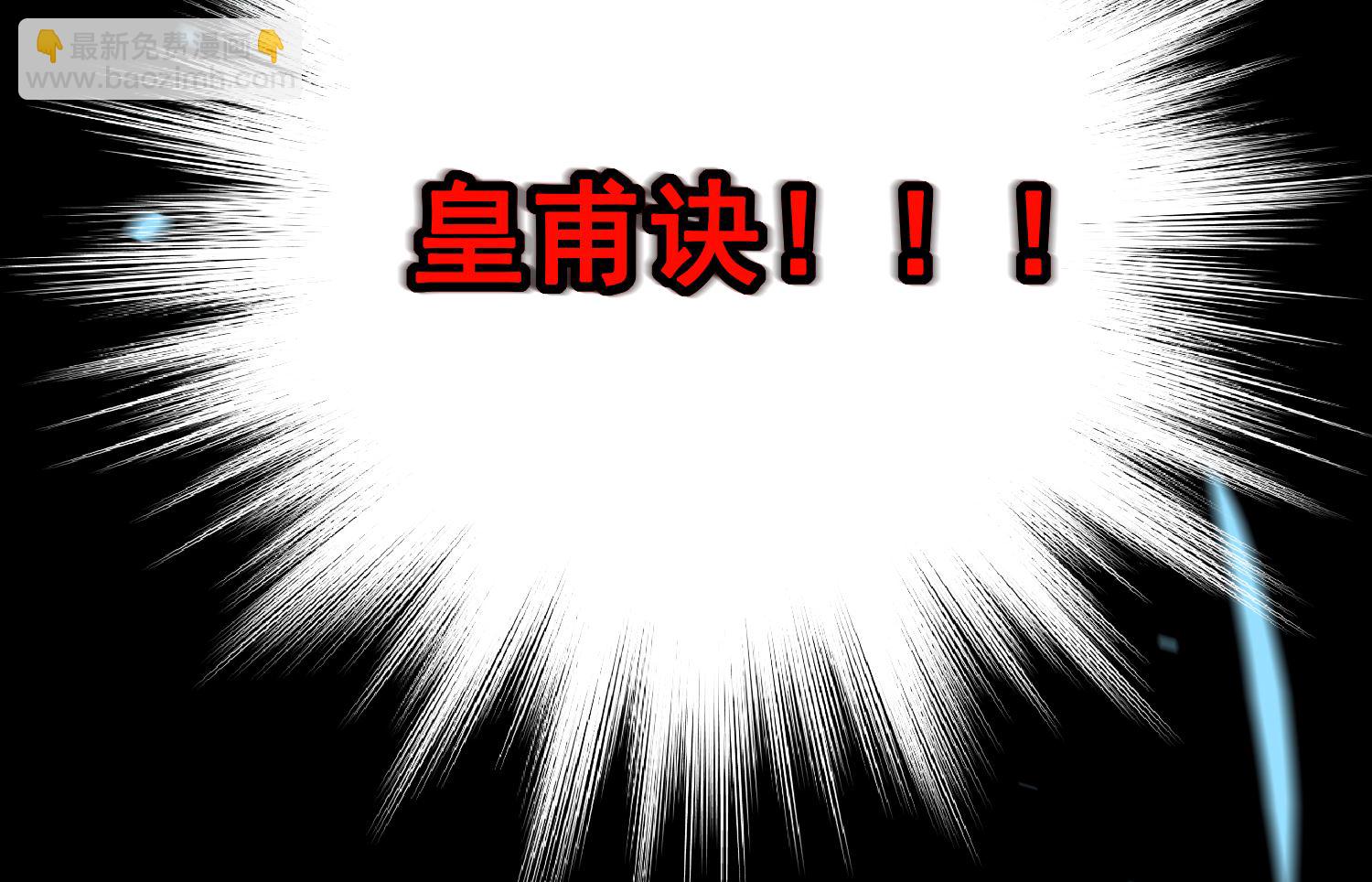 🍘我被总裁黑上了 第139话 第39页