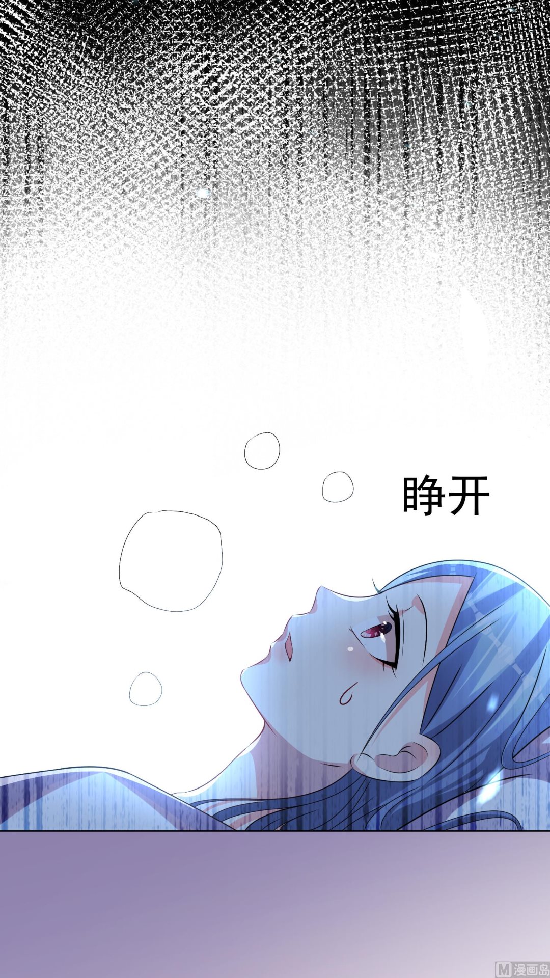 🍘我被总裁黑上了 第139话 第41页