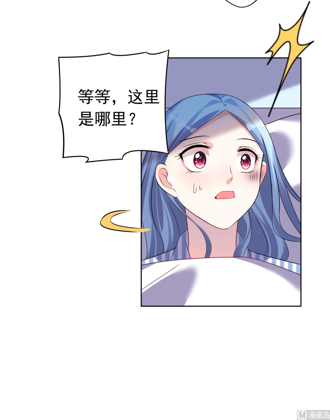 🍘我被总裁黑上了 第139话 第45页
