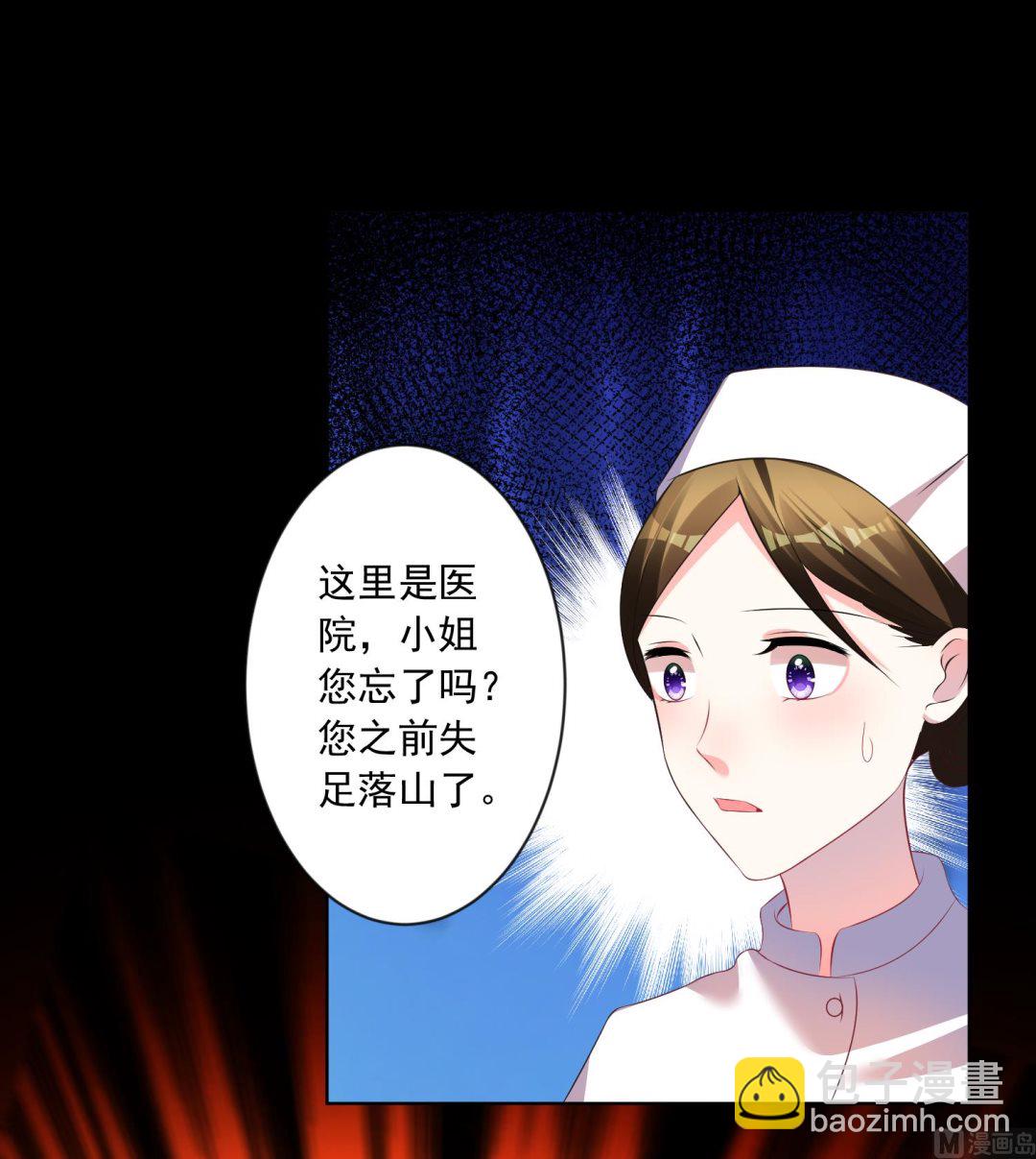 🍘我被总裁黑上了 第139话 第46页