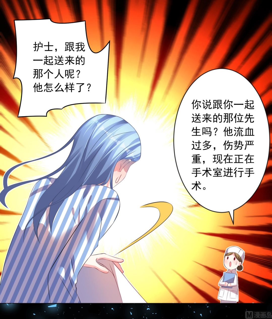 🍘我被总裁黑上了 第139话 第47页