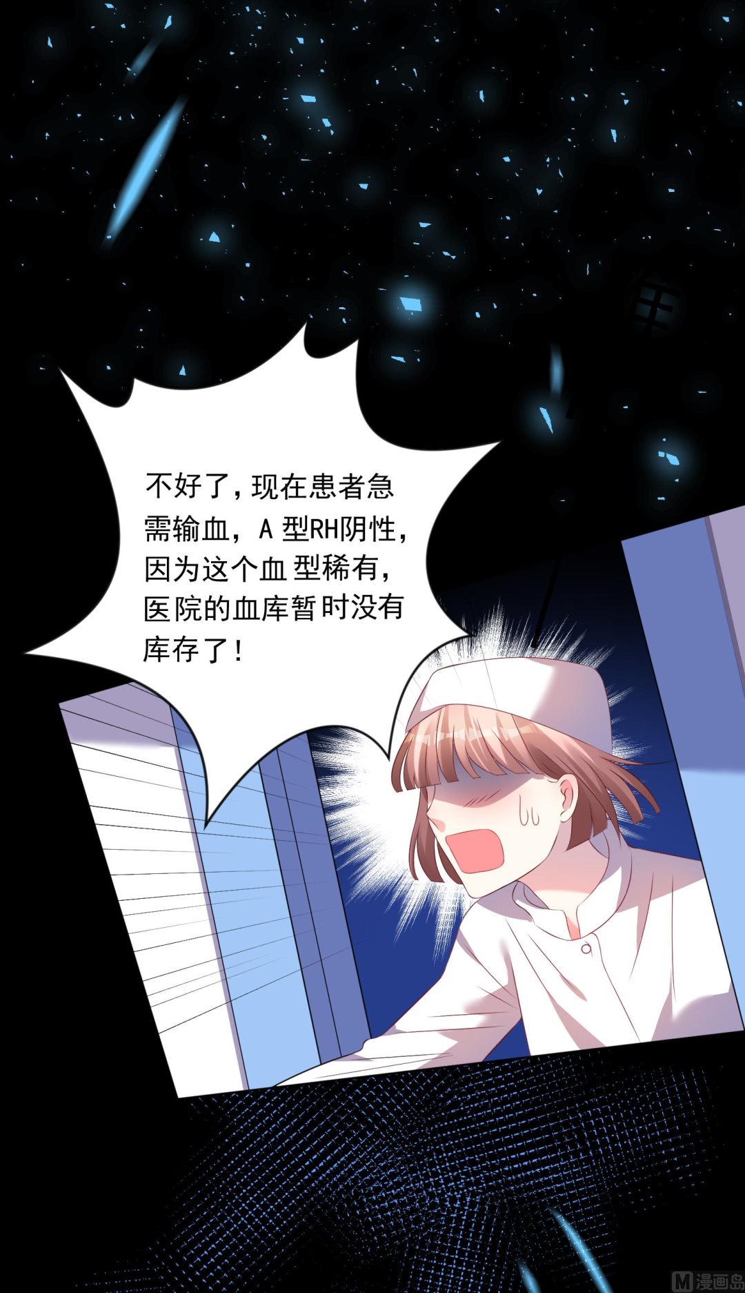 🍘我被总裁黑上了 第139话 第48页