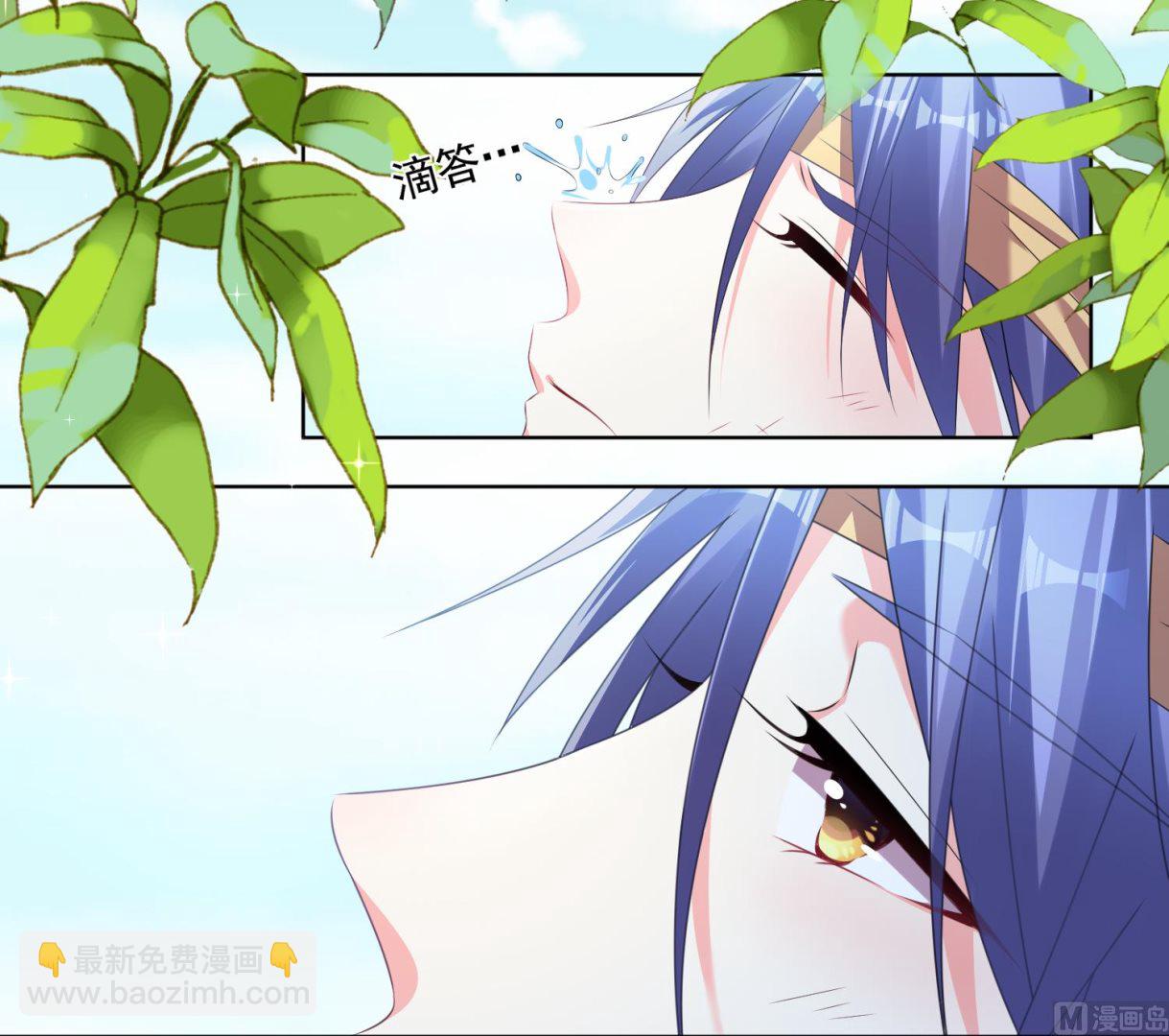🍘我被总裁黑上了 第139话 第5页