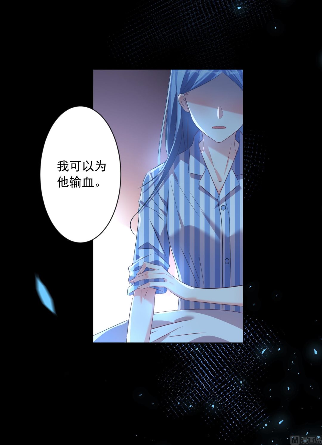 🍘我被总裁黑上了 第139话 第50页