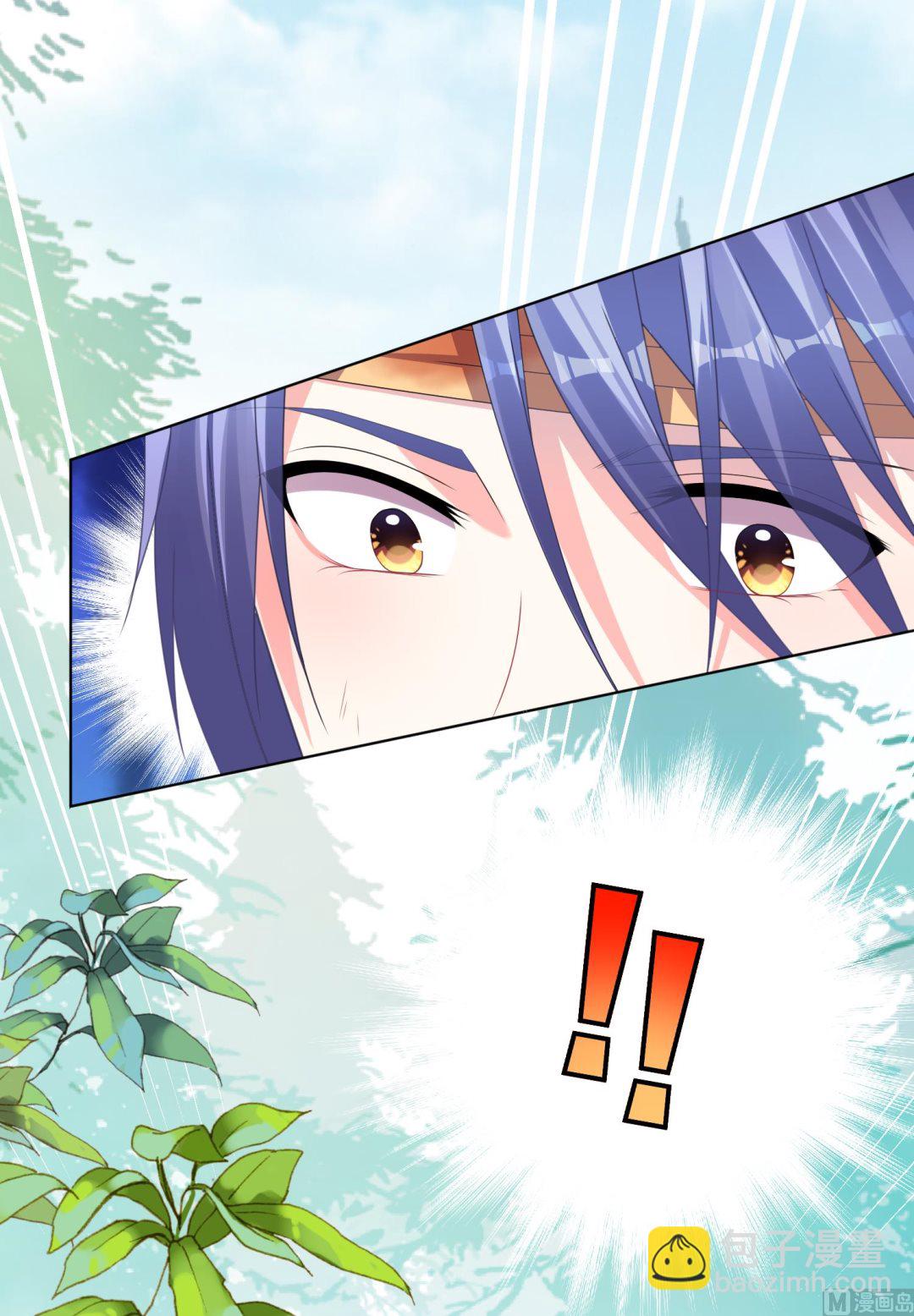 🍘我被总裁黑上了 第139话 第7页