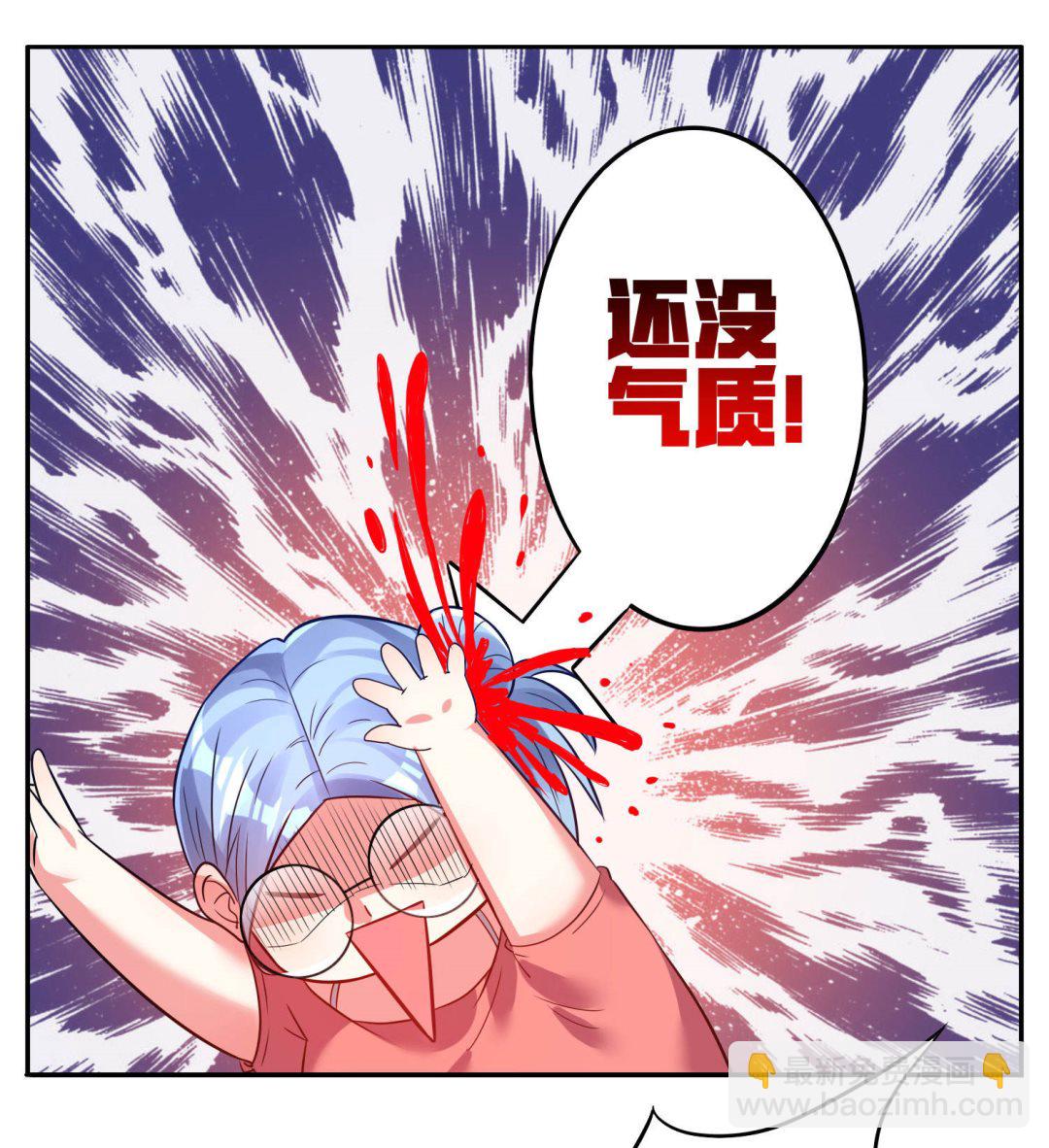 🍘我被总裁黑上了 第15话 第10页