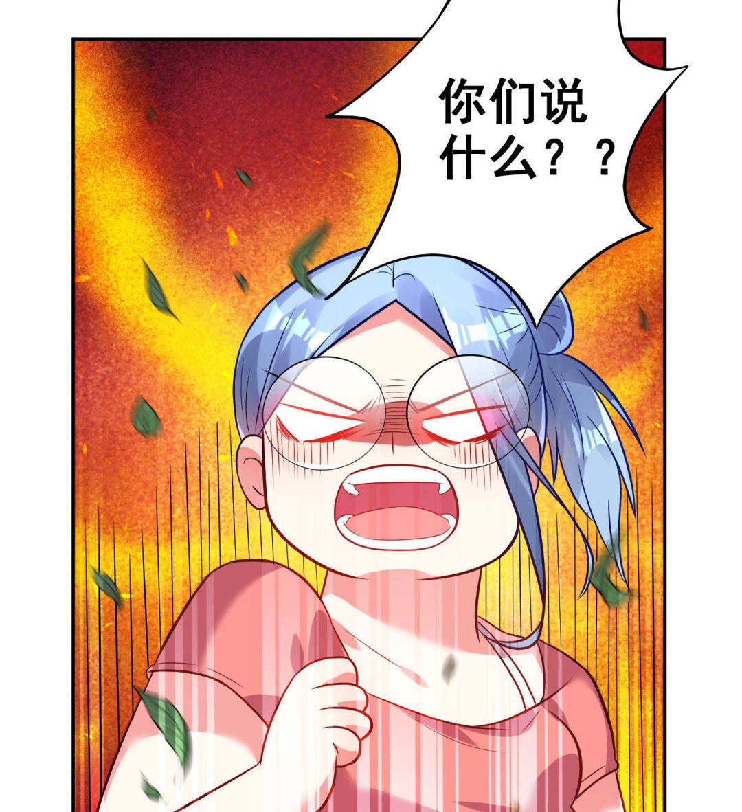 🍘我被总裁黑上了 第15话 第11页