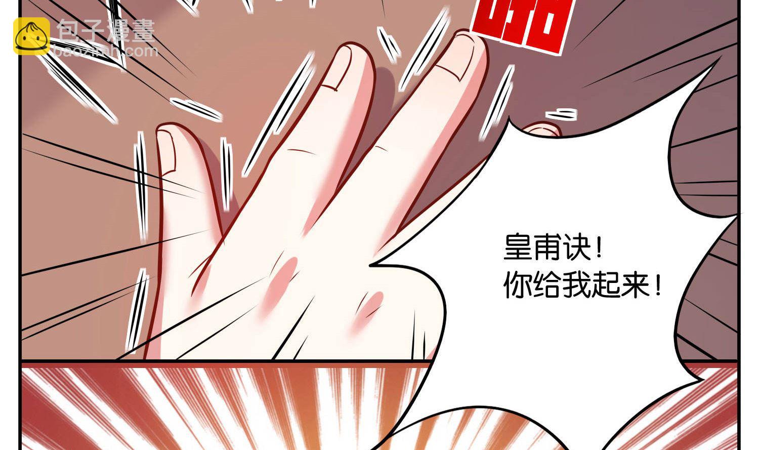 🍘我被总裁黑上了 第15话 第14页