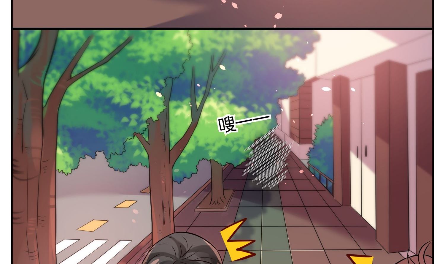 🍘我被总裁黑上了 第15话 第2页