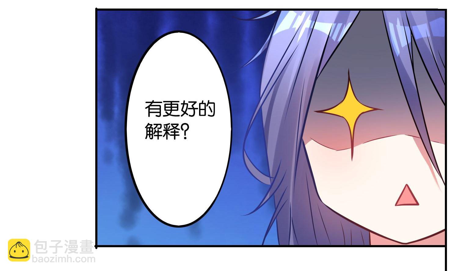 🍘我被总裁黑上了 第15话 第22页