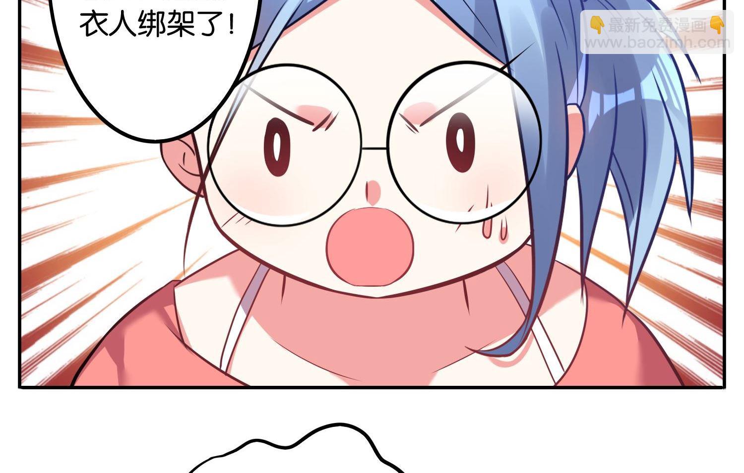 🍘我被总裁黑上了 第15话 第25页