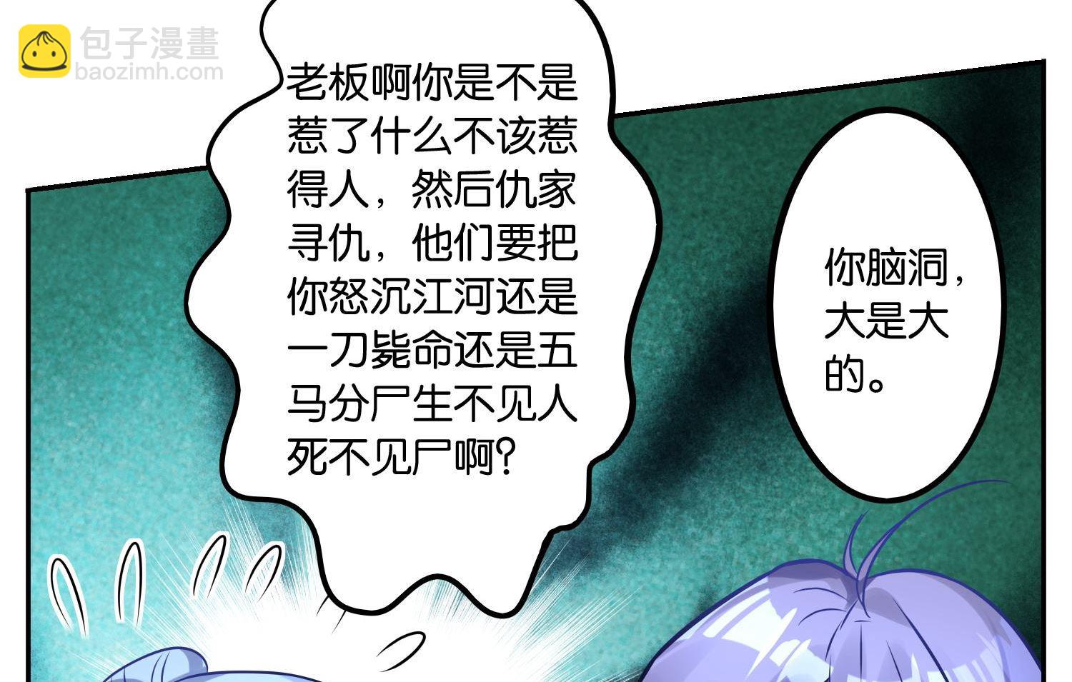 🍘我被总裁黑上了 第15话 第26页