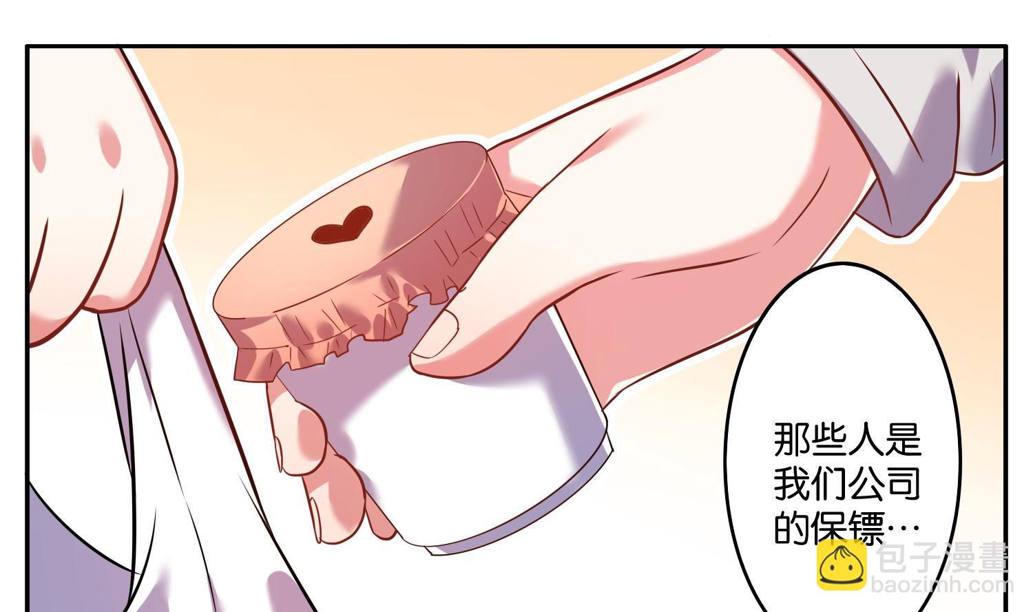 🍘我被总裁黑上了 第15话 第28页