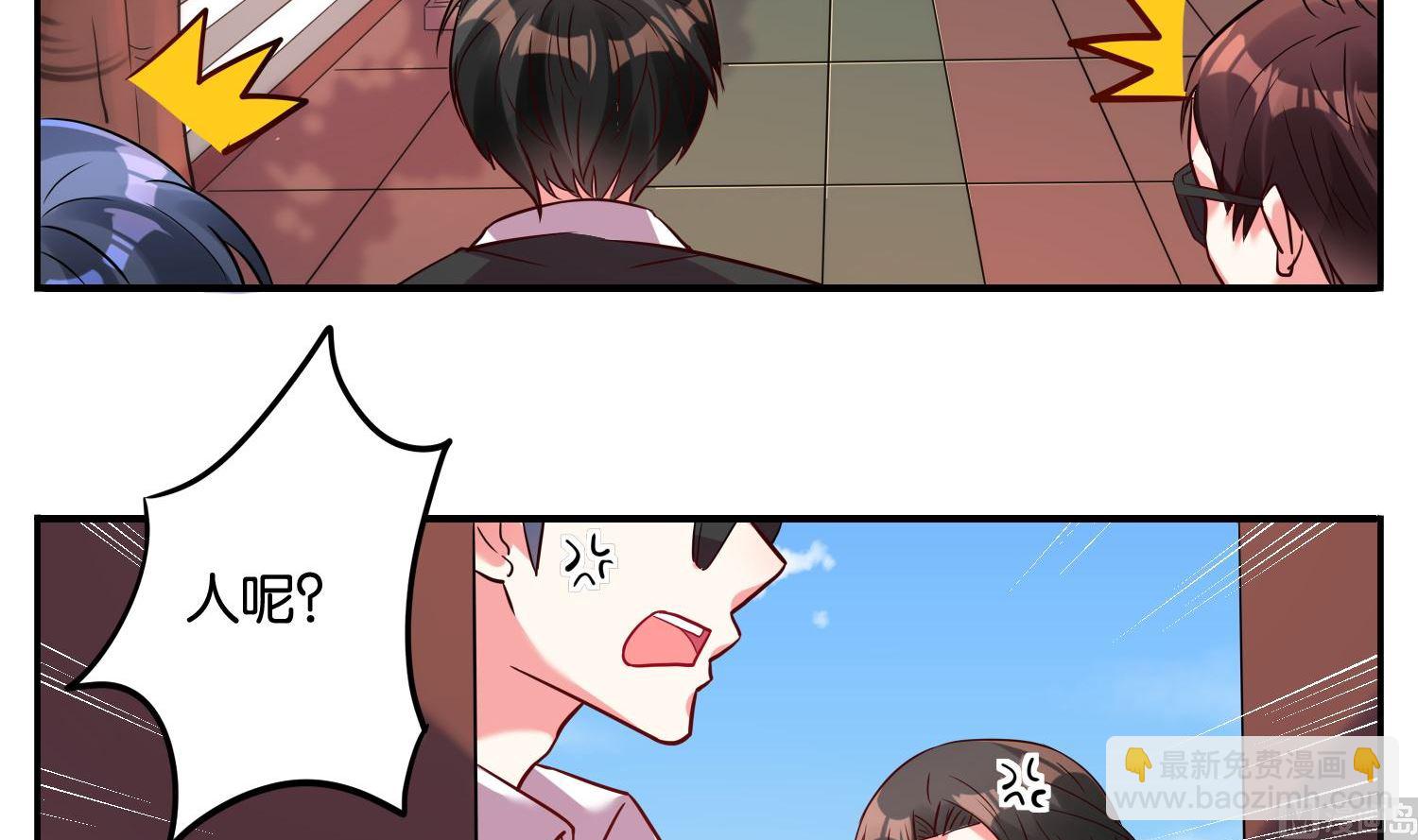 🍘我被总裁黑上了 第15话 第3页