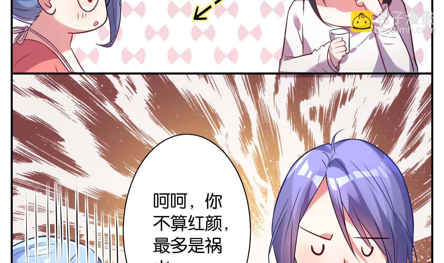 🍘我被总裁黑上了 第15话 第38页