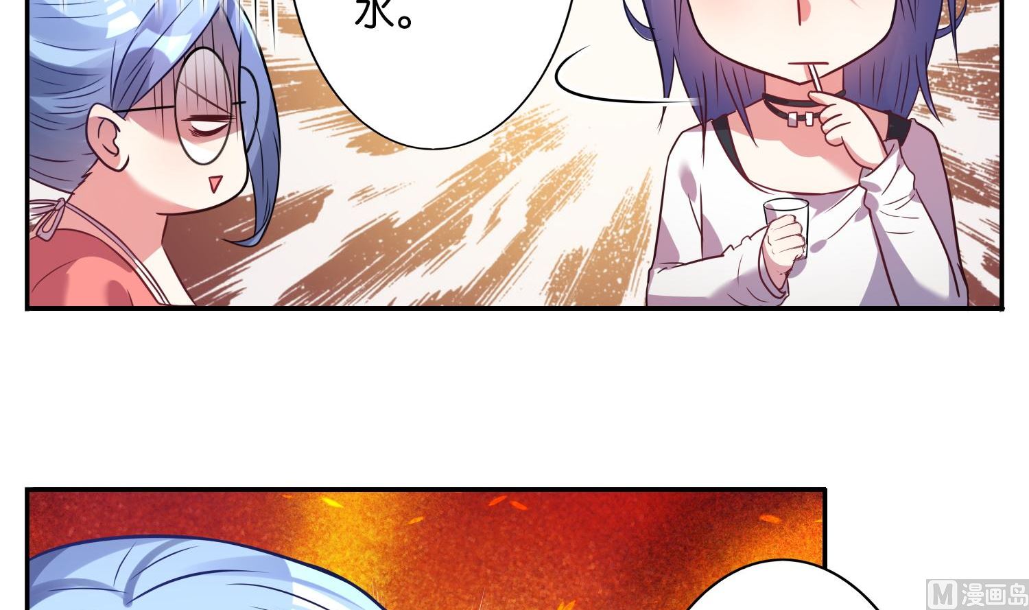 🍘我被总裁黑上了 第15话 第39页