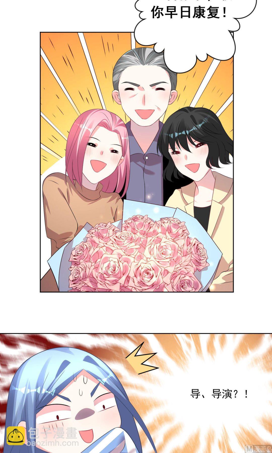 🍘我被总裁黑上了 第141话 第14页