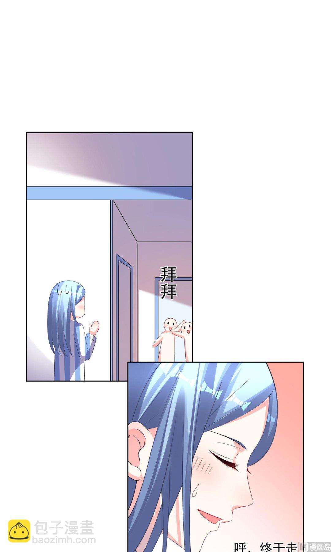 🍘我被总裁黑上了 第141话 第16页