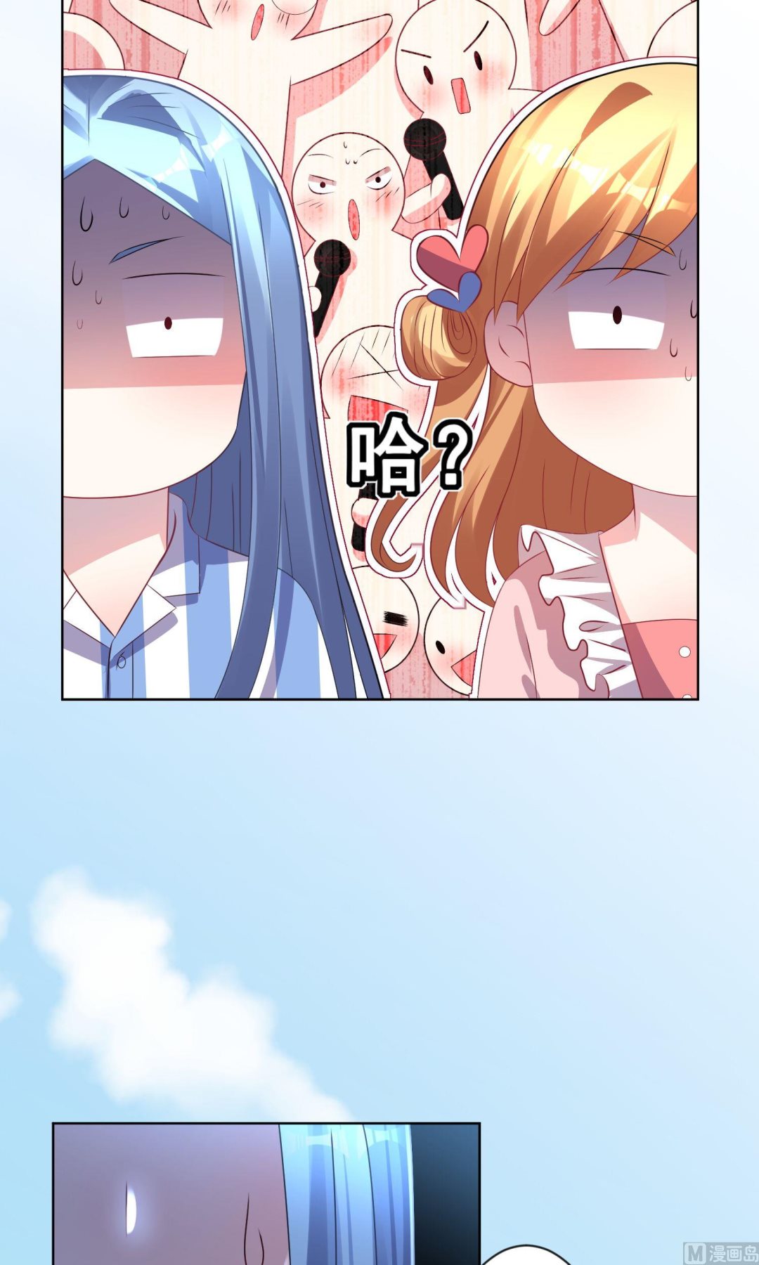 🍘我被总裁黑上了 第141话 第23页