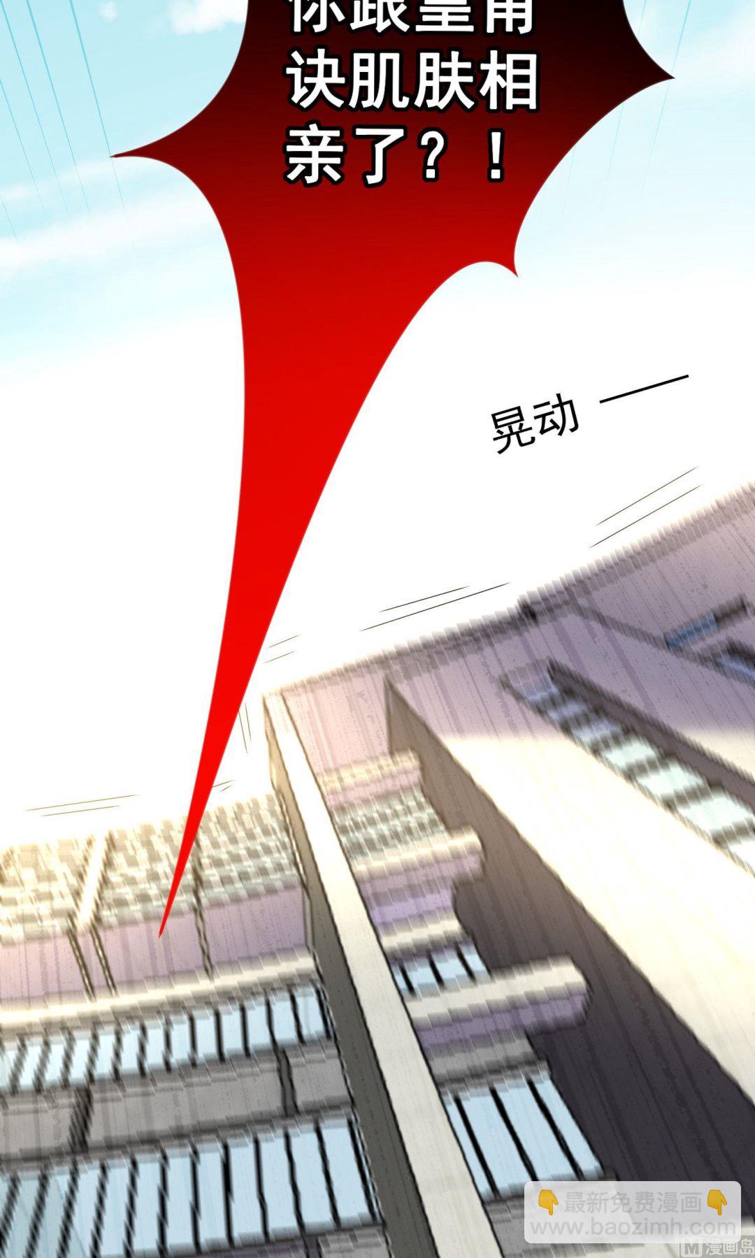 🍘我被总裁黑上了 第141话 第3页