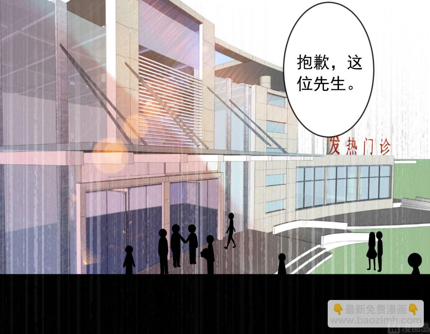 🍘我被总裁黑上了 第143话 第13页