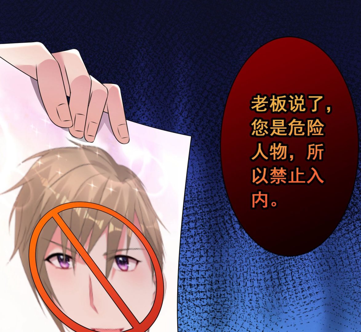 🍘我被总裁黑上了 第143话 第17页