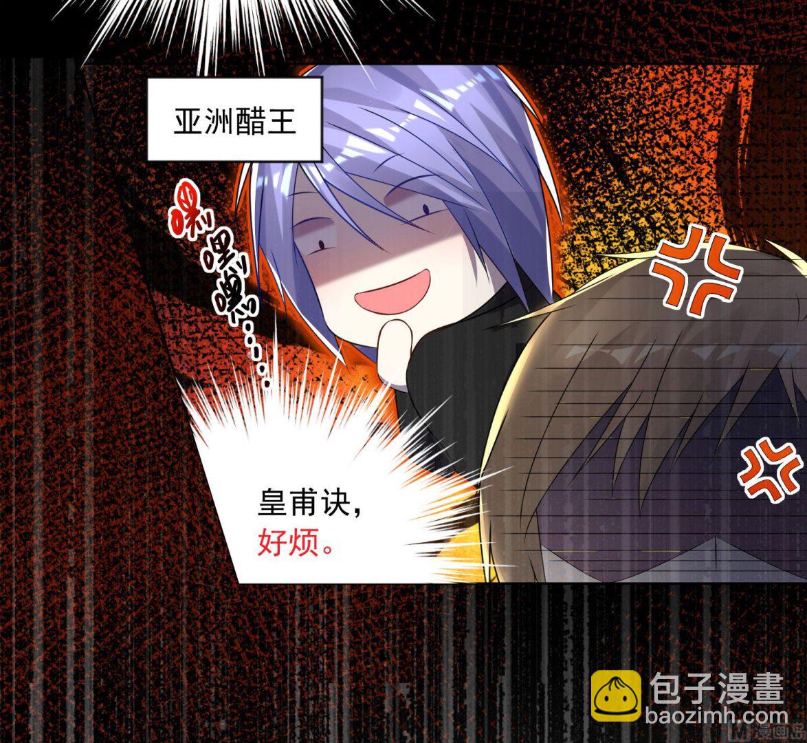🍘我被总裁黑上了 第143话 第19页