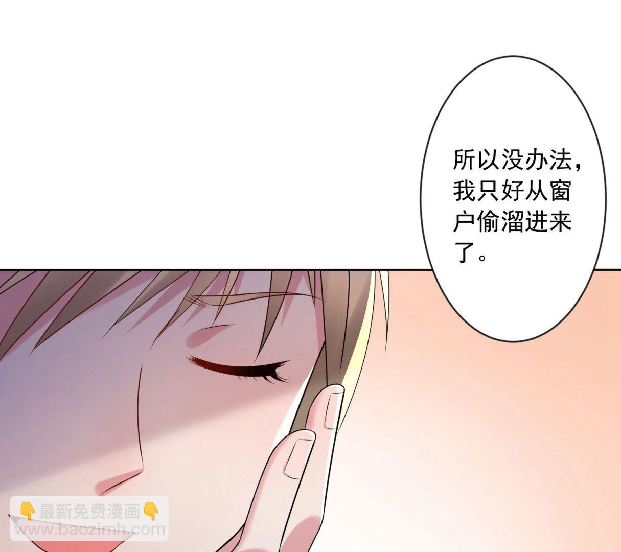 🍘我被总裁黑上了 第143话 第23页