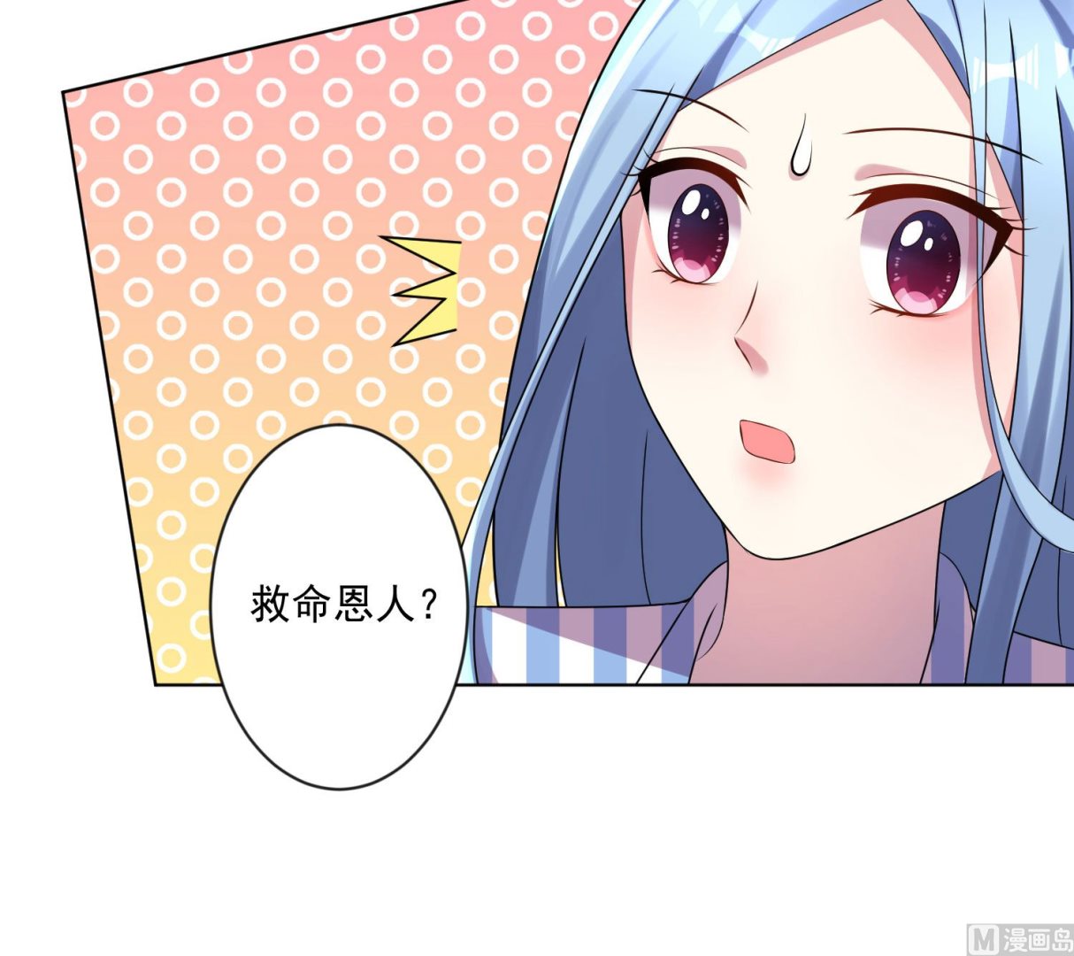 🍘我被总裁黑上了 第143话 第25页
